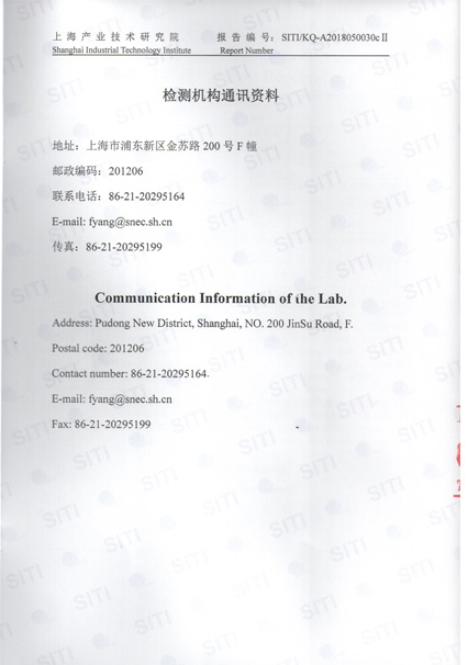 LB620甲醛检测报告_3.jpg