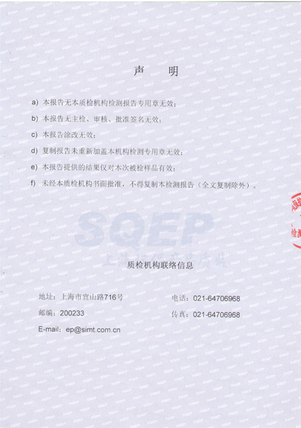 dy880颗粒物上海环境保护产品质量监督检验总站检测报告_2.jpg