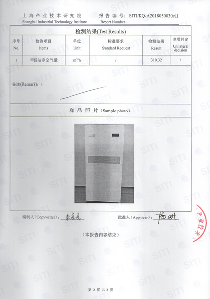 LB620甲醛检测报告_5.jpg