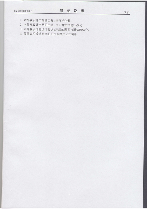 101820175578_0外观设计专利证书_5.jpg