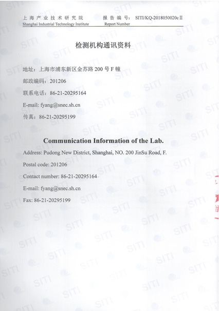 LB610甲醛检测报告_3.jpg