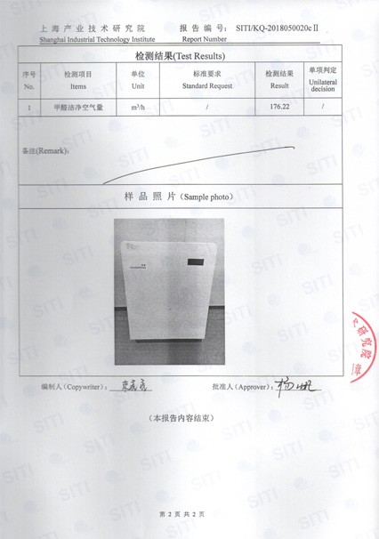LB610甲醛检测报告_5.jpg